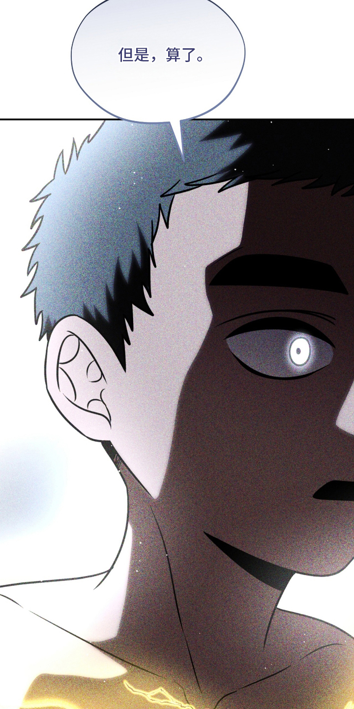 囚神之吻漫画,第16章：有什么问题吗4图