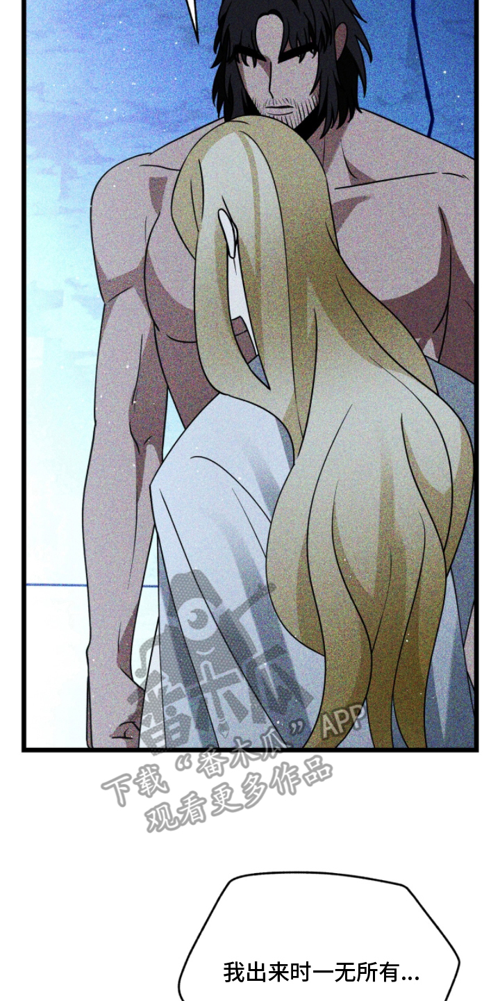 囚神之吻漫画,第7章：神的祝福1图