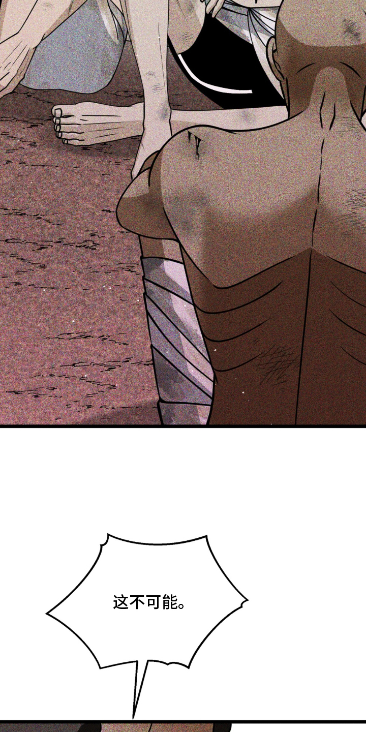 囚组词漫画,第2章：得到了你3图