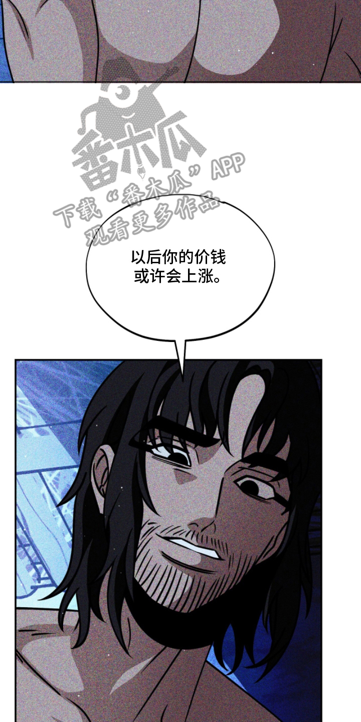 囚神之吻漫画,第13章：反悔3图