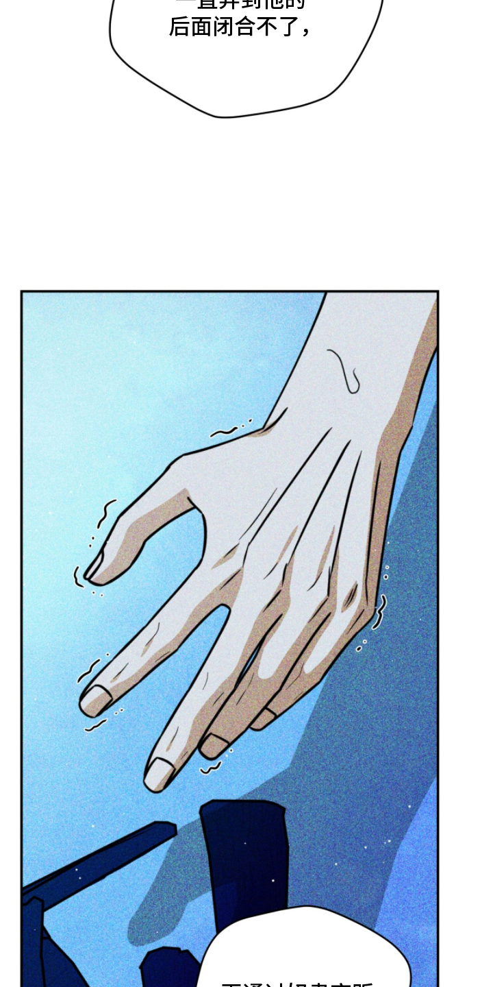 囚神之吻漫画,第14章：出手3图