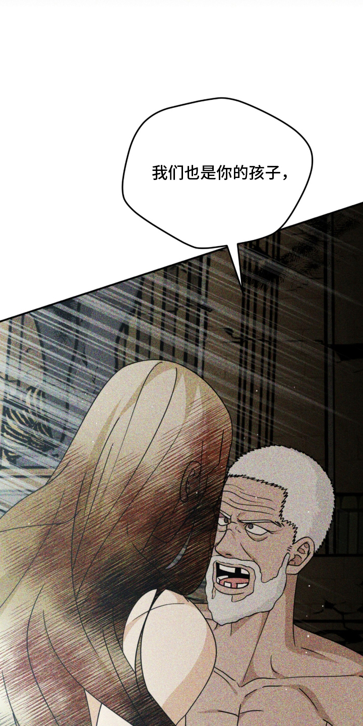 球神直播官网漫画,第18章：疯狂的儿子5图