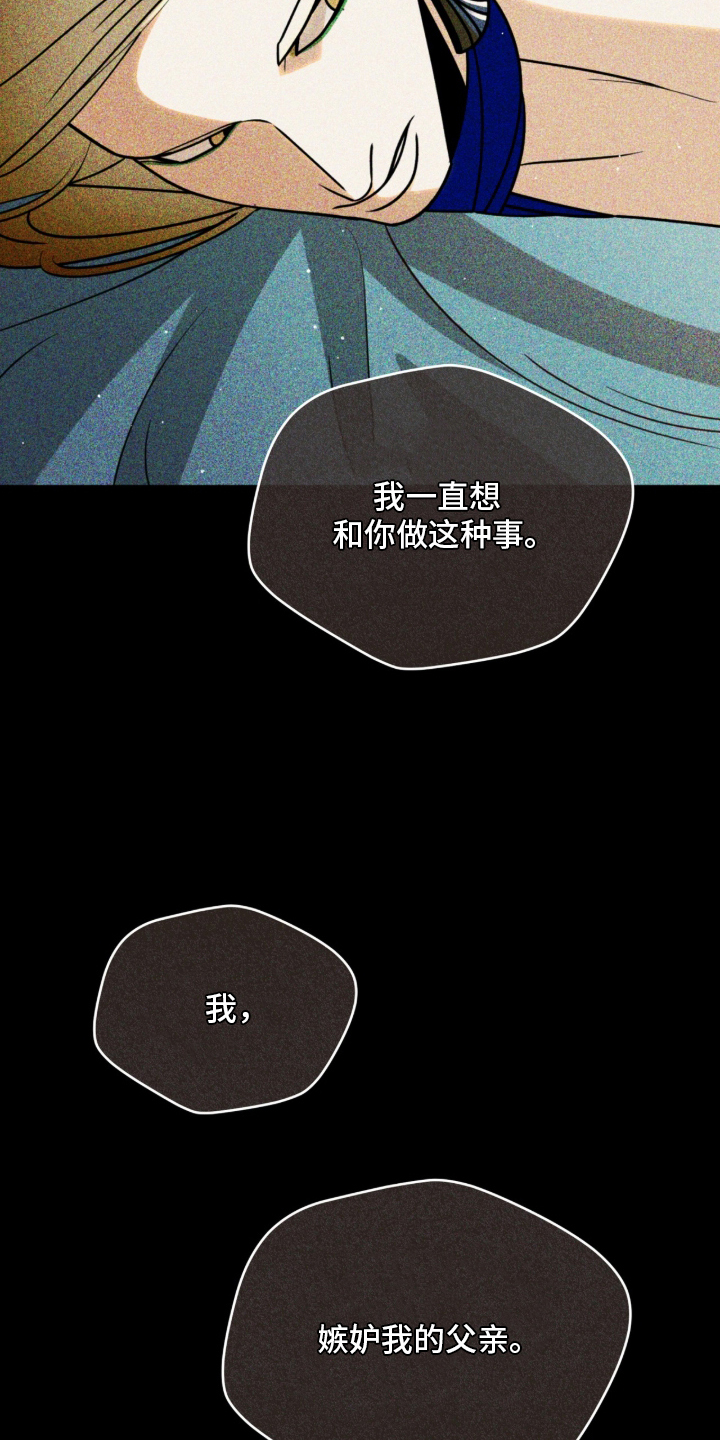 囚犯电影美国漫画,第11章：折断翅膀2图