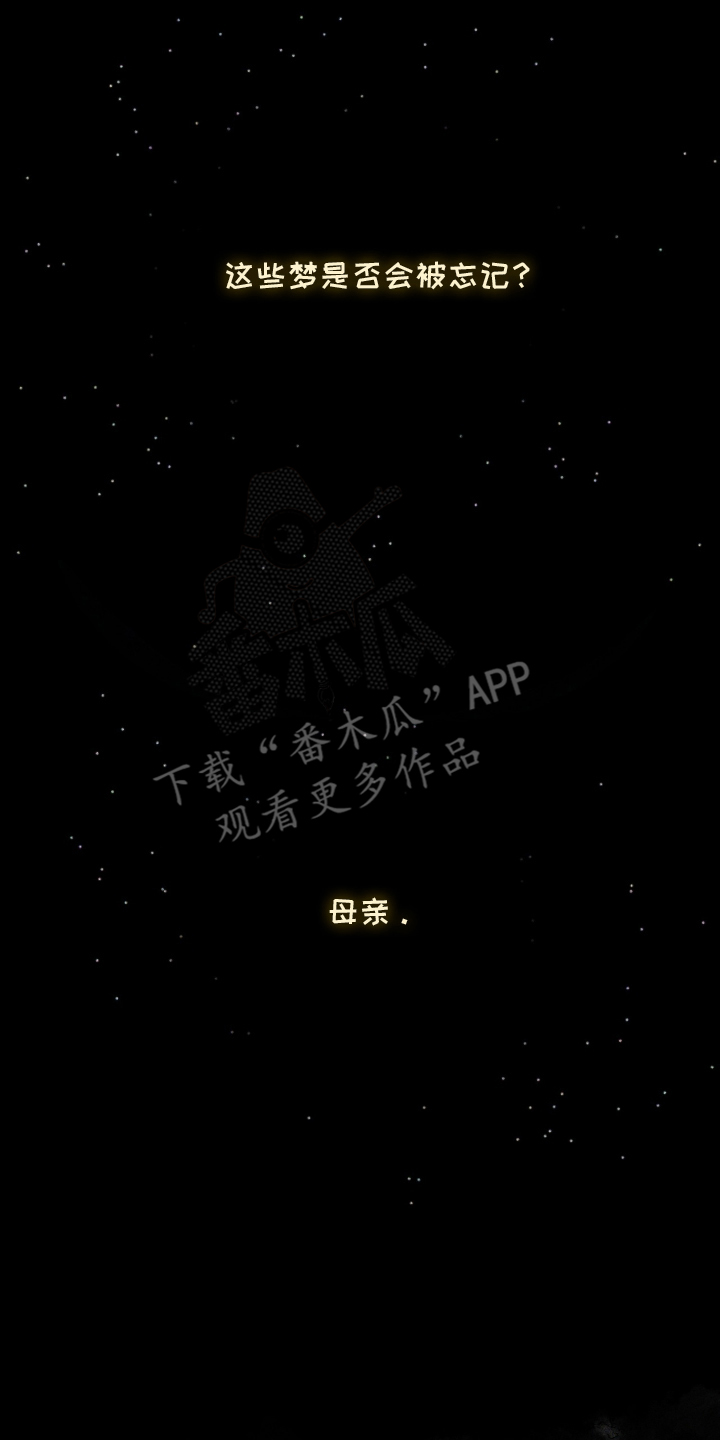 囚组词漫画,第1章：母亲之神3图