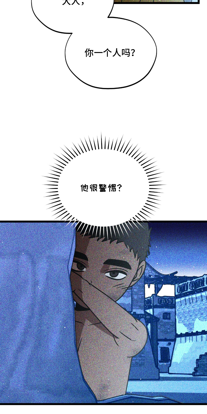 囚组词漫画,第8章：面包1图