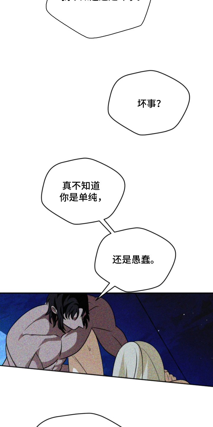 囚犯电影美国漫画,第13章：反悔2图