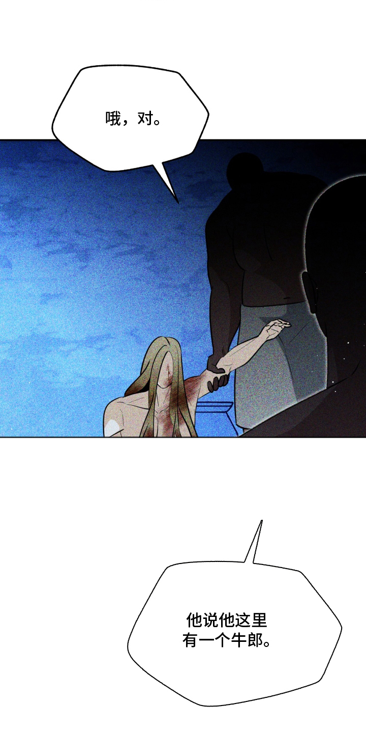 囚神之吻漫画,第15章：你怎么在这3图