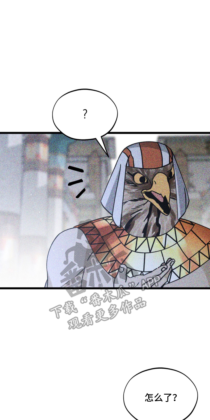 囚神之吻漫画,第3章：事变4图