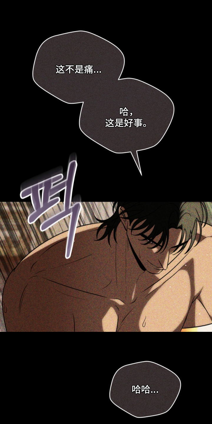 囚组词漫画,第12章：因为我爱你5图