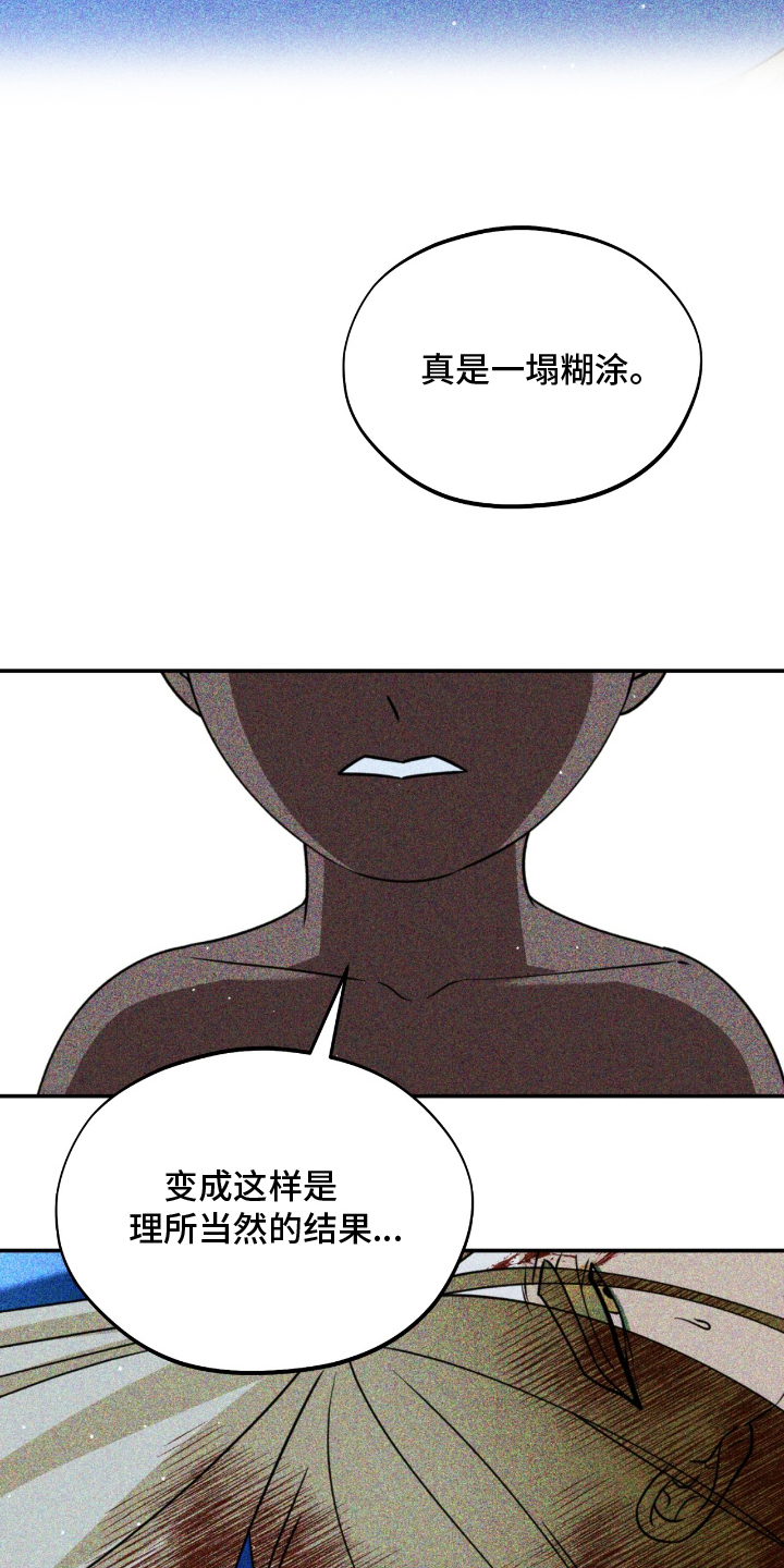 球神直播888体育在线观看漫画,第15章：你怎么在这3图