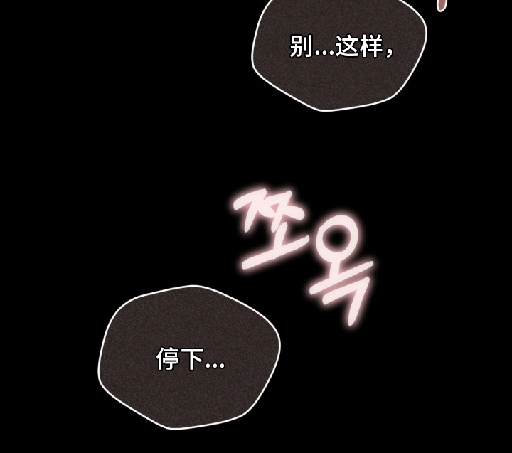 囚犯电影美国漫画,第11章：折断翅膀2图