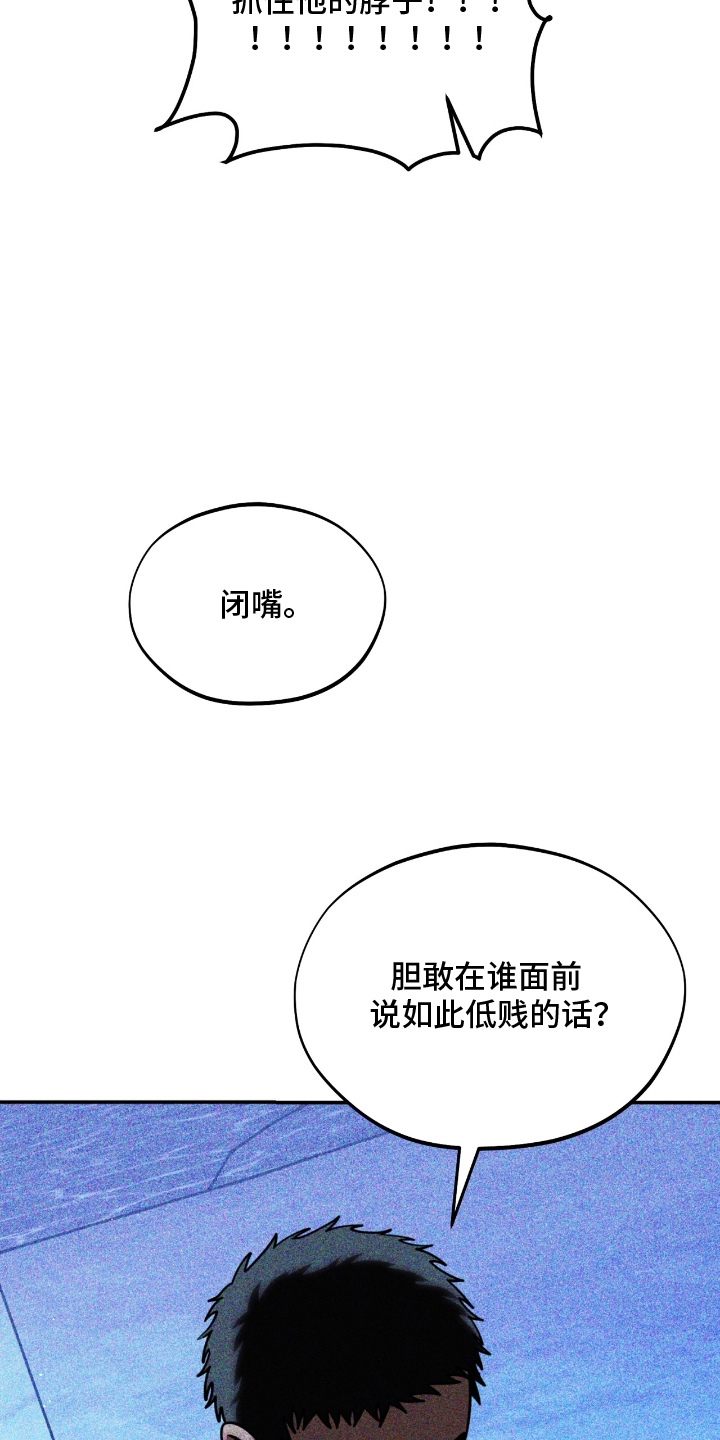 囚神之吻漫画,第16章：有什么问题吗5图