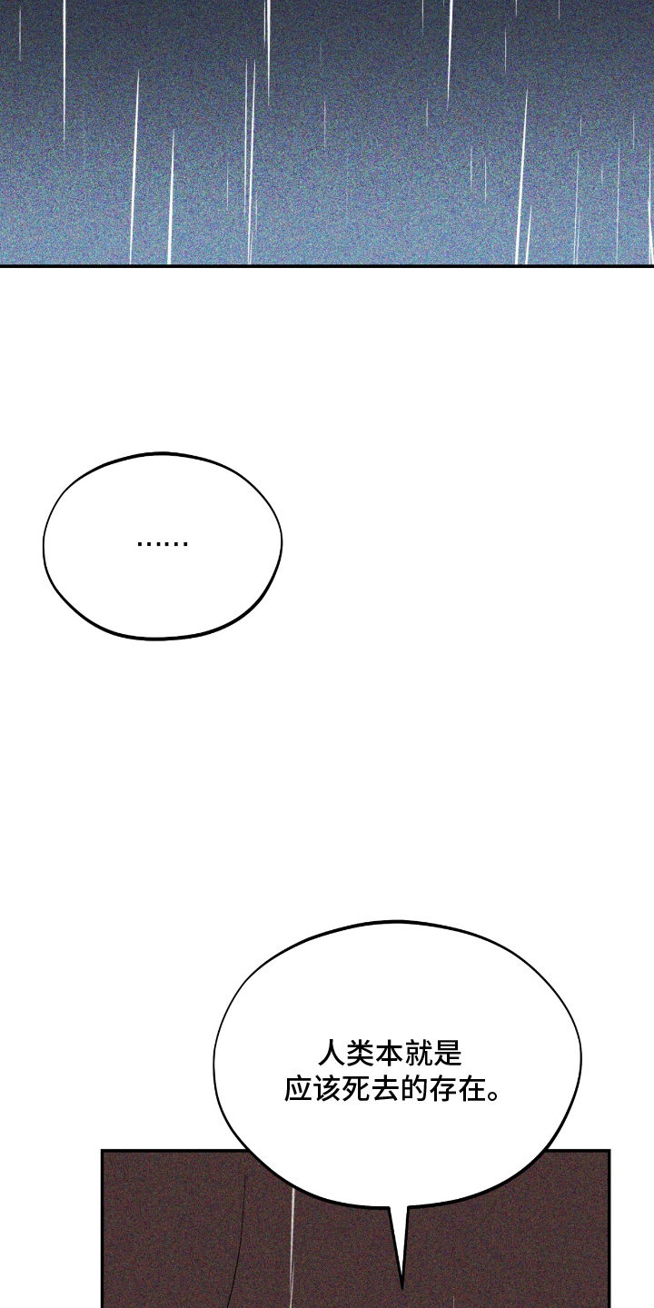 囚组词漫画,第16章：有什么问题吗2图