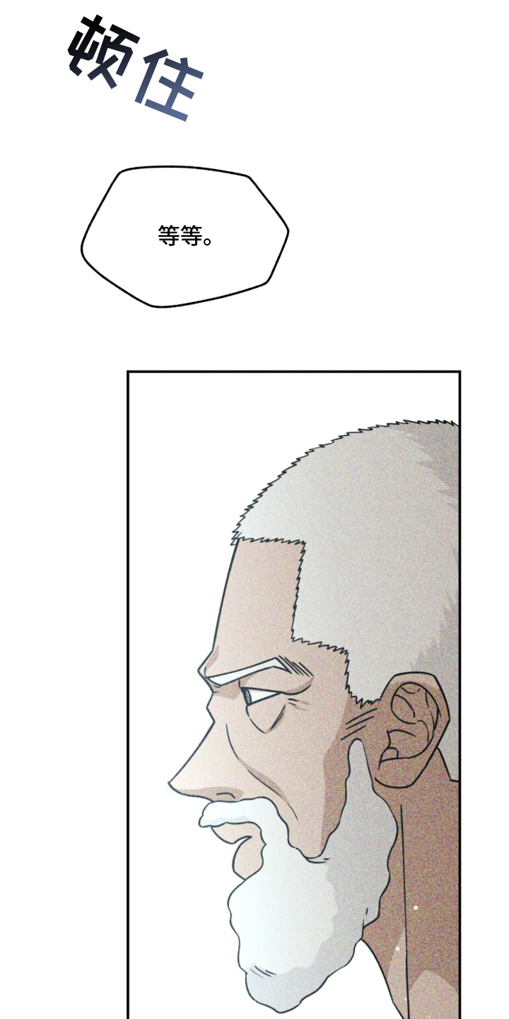 囚组词漫画,第17章：在那边2图