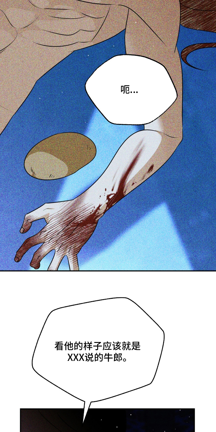 囚神之吻漫画,第15章：你怎么在这4图