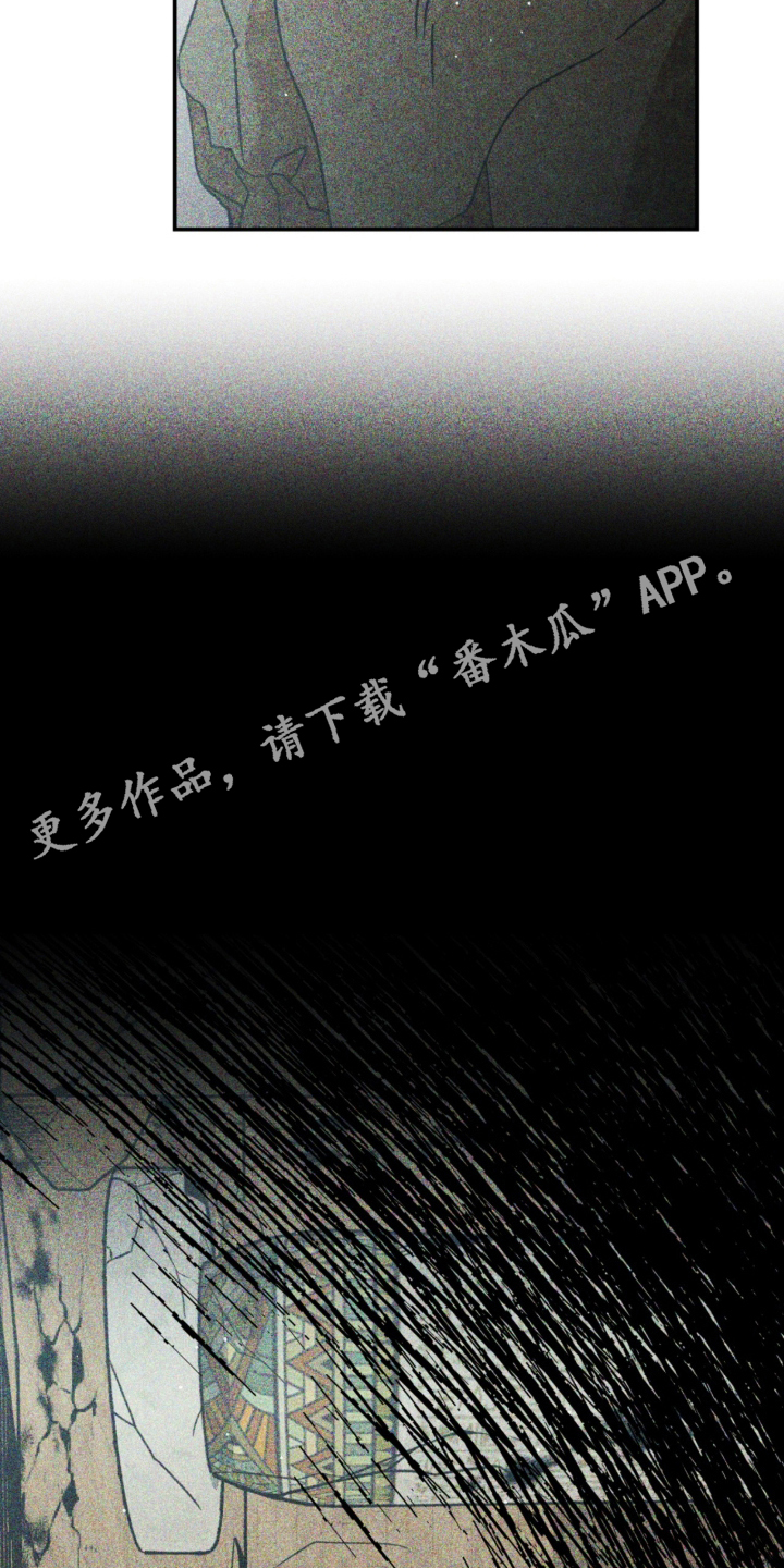 囚组词漫画,第17章：在那边1图