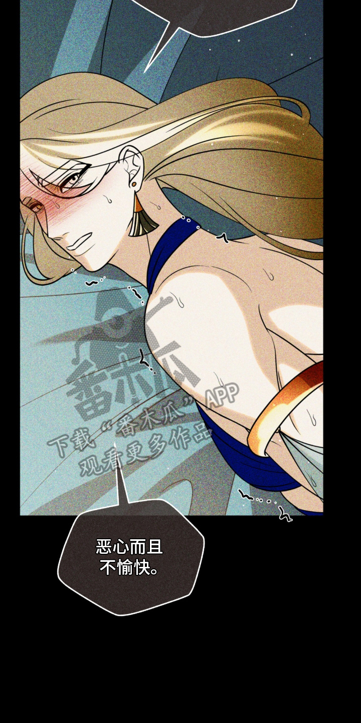 囚神之吻漫画,第12章：因为我爱你2图