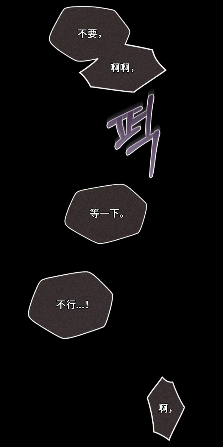 囚组词漫画,第12章：因为我爱你5图