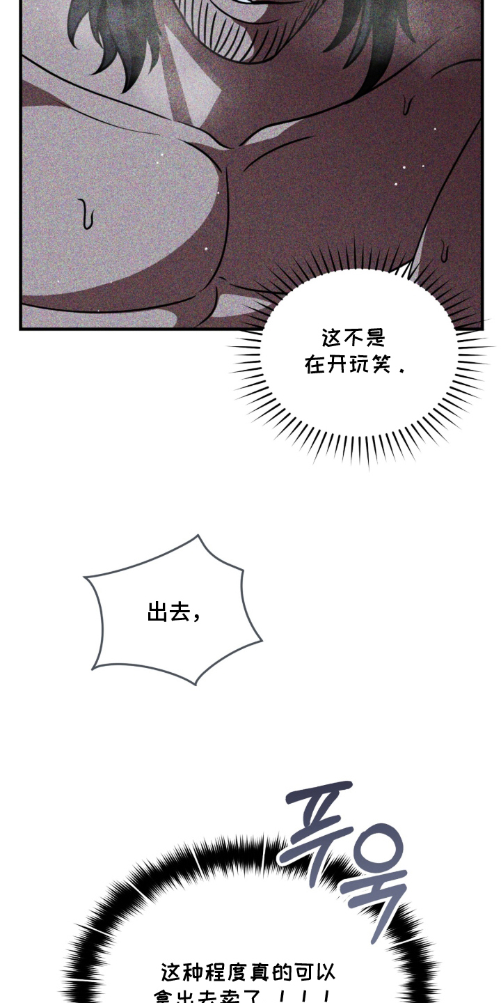 囚犯电影美国漫画,第10章：约定4图