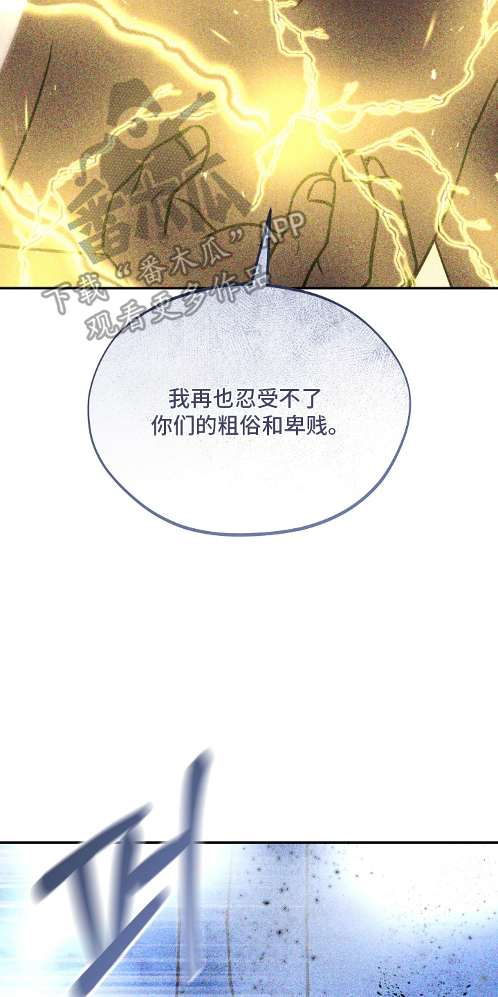 囚神之吻漫画,第16章：有什么问题吗5图