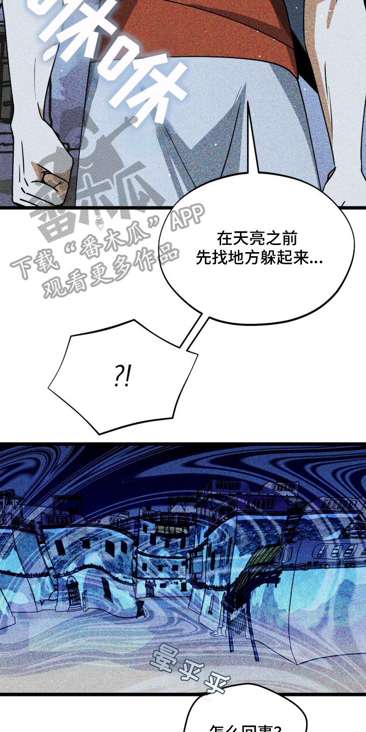 囚犯电影美国漫画,第4章：昏迷5图