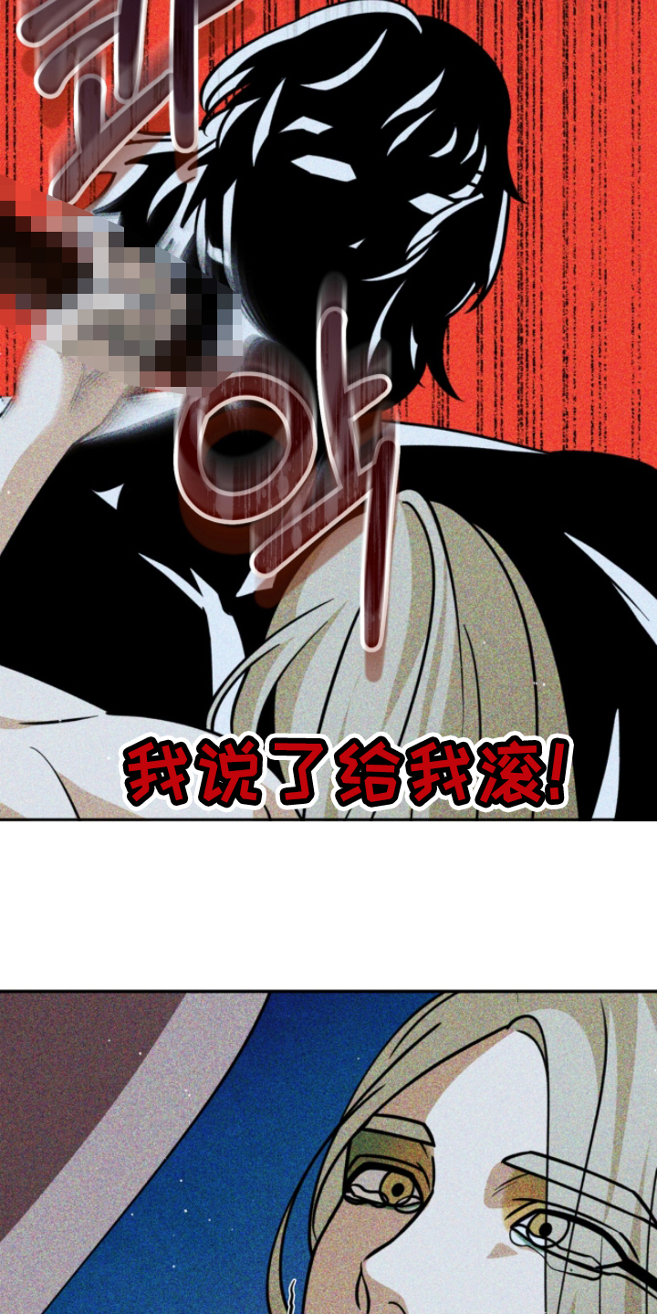 囚神之吻漫画,第14章：出手5图