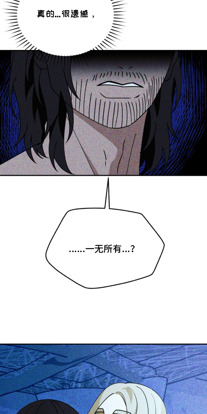 囚神之吻漫画,第7章：神的祝福4图