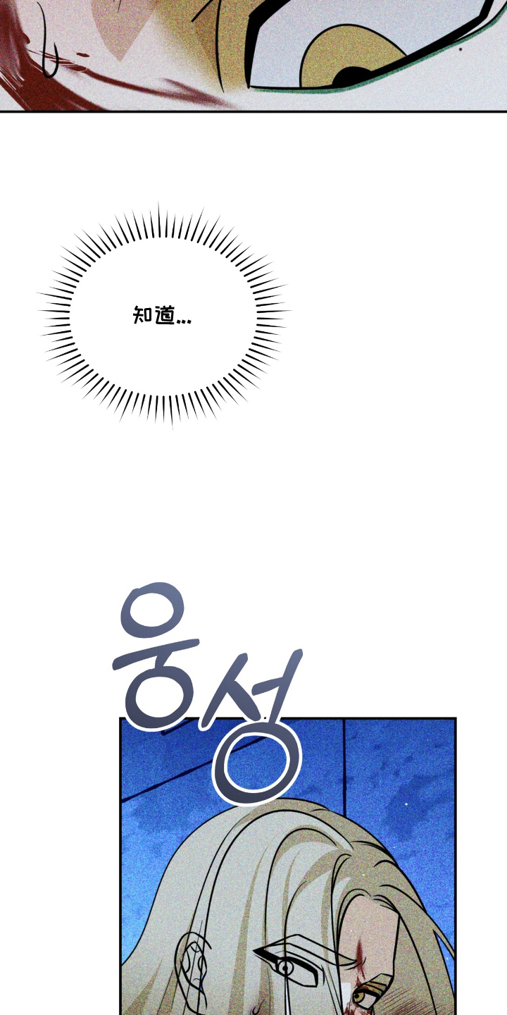 囚组词漫画,第14章：出手5图