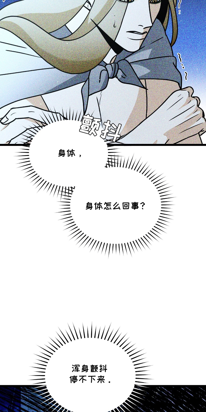 囚神之吻漫画,第8章：面包3图