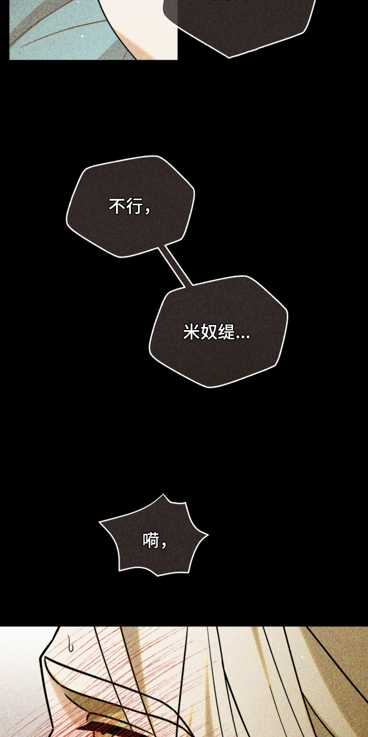 囚犯电影美国漫画,第11章：折断翅膀3图