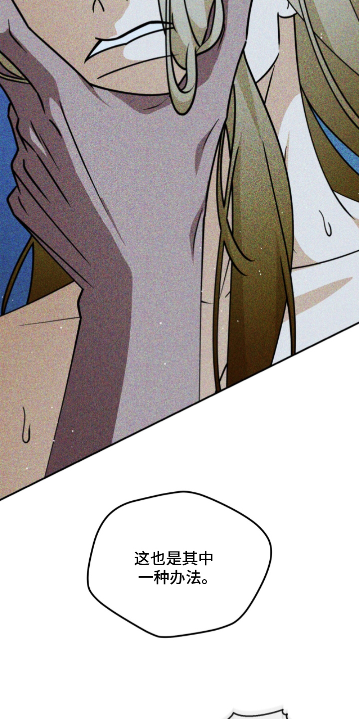 囚犯电影美国漫画,第13章：反悔5图