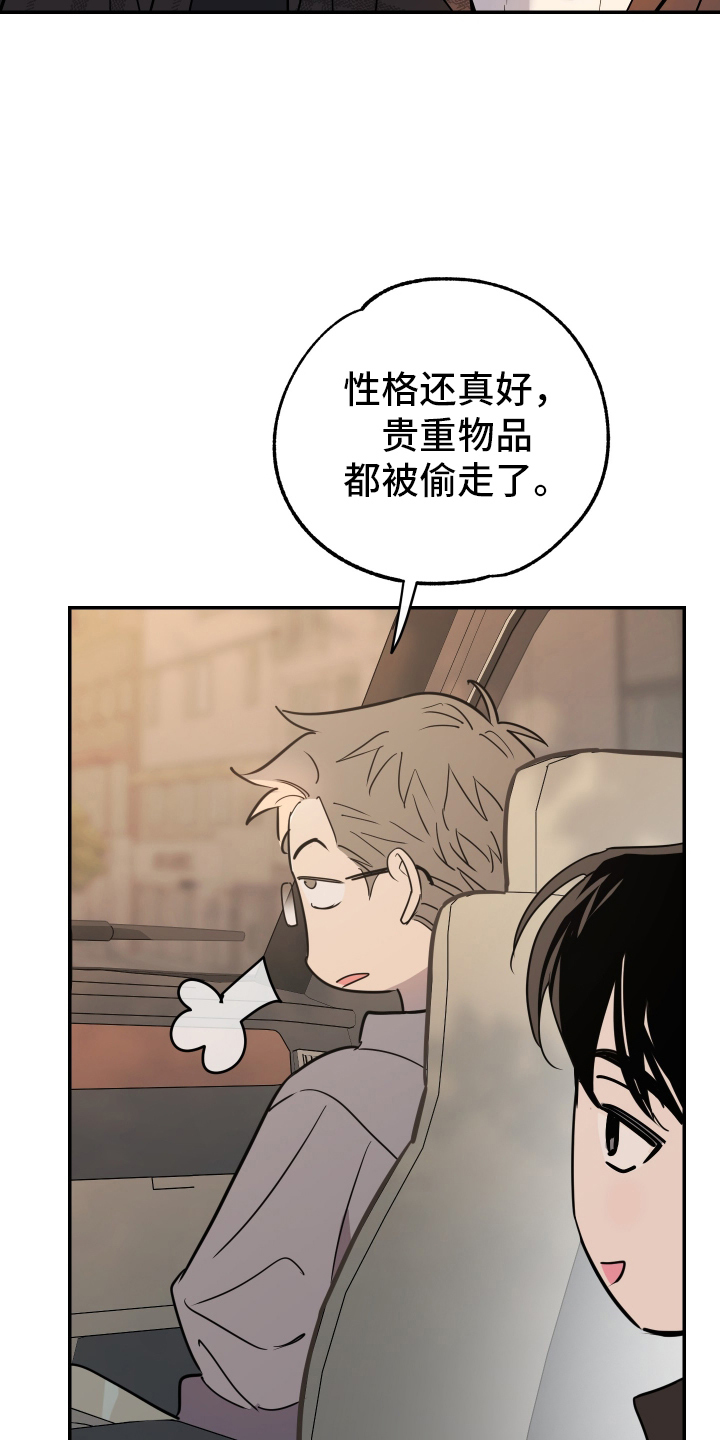 在我掌控中漫画,第2章：著名画家5图