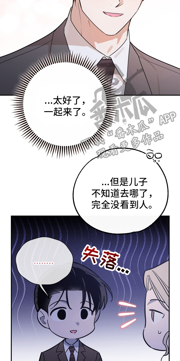 在我掌控中漫画,第1章：结束拍摄5图