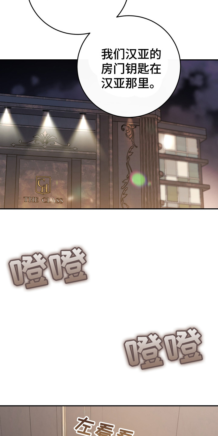 在我掌控中漫画,第4章：醉醺醺2图