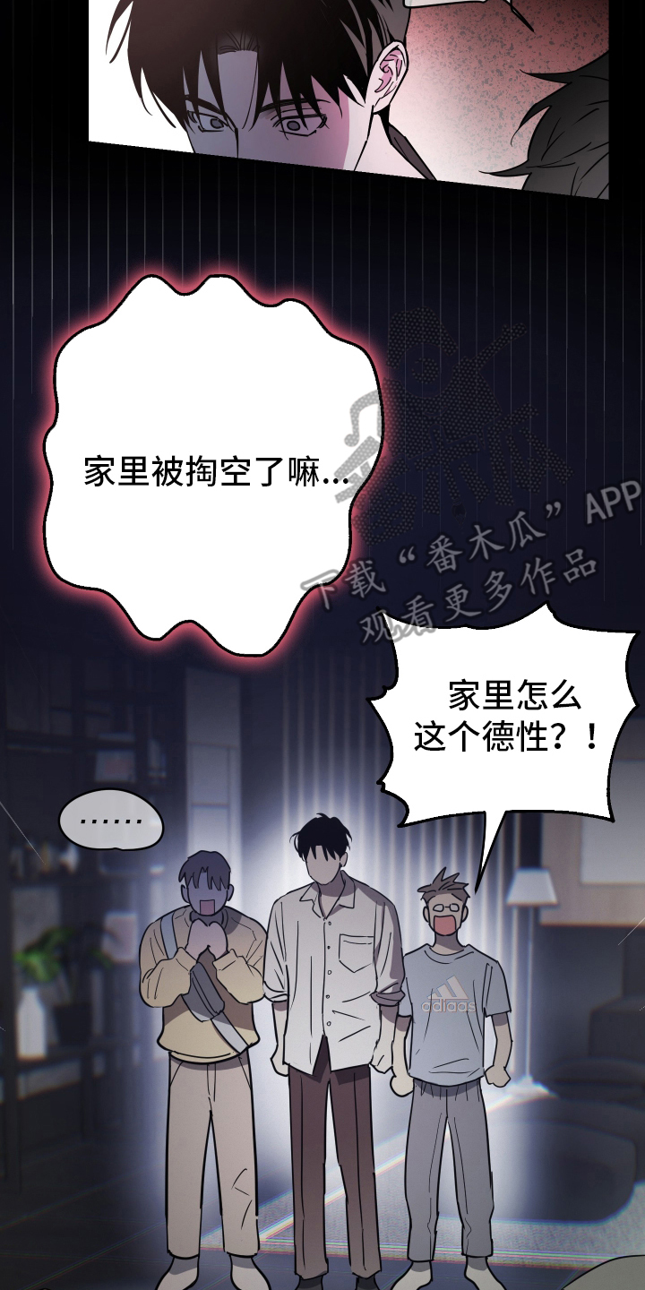 在我掌控中漫画,第2章：著名画家1图