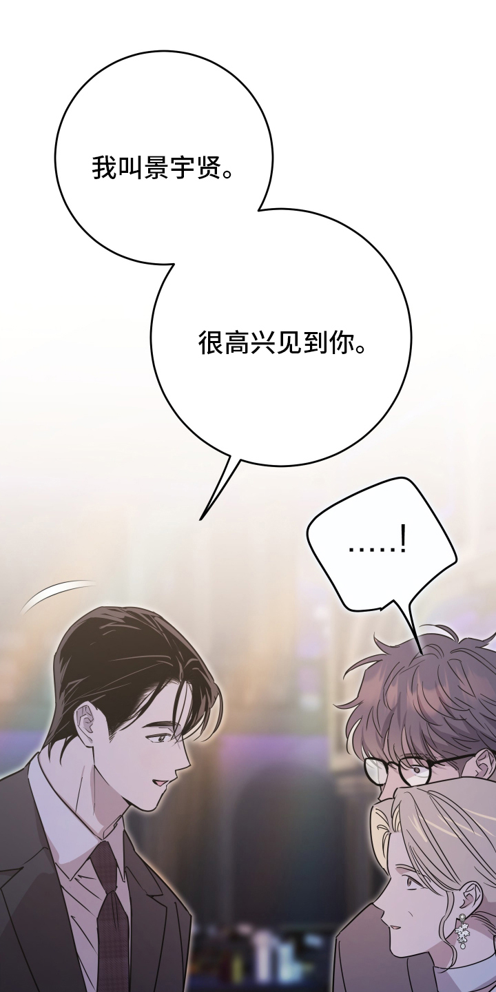 在我掌控中漫画,第3章：难道是5图