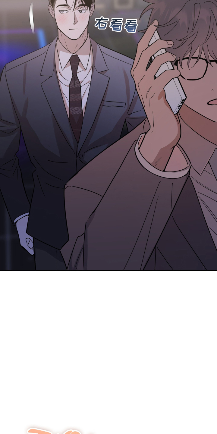 在我掌控中漫画,第1章：结束拍摄4图