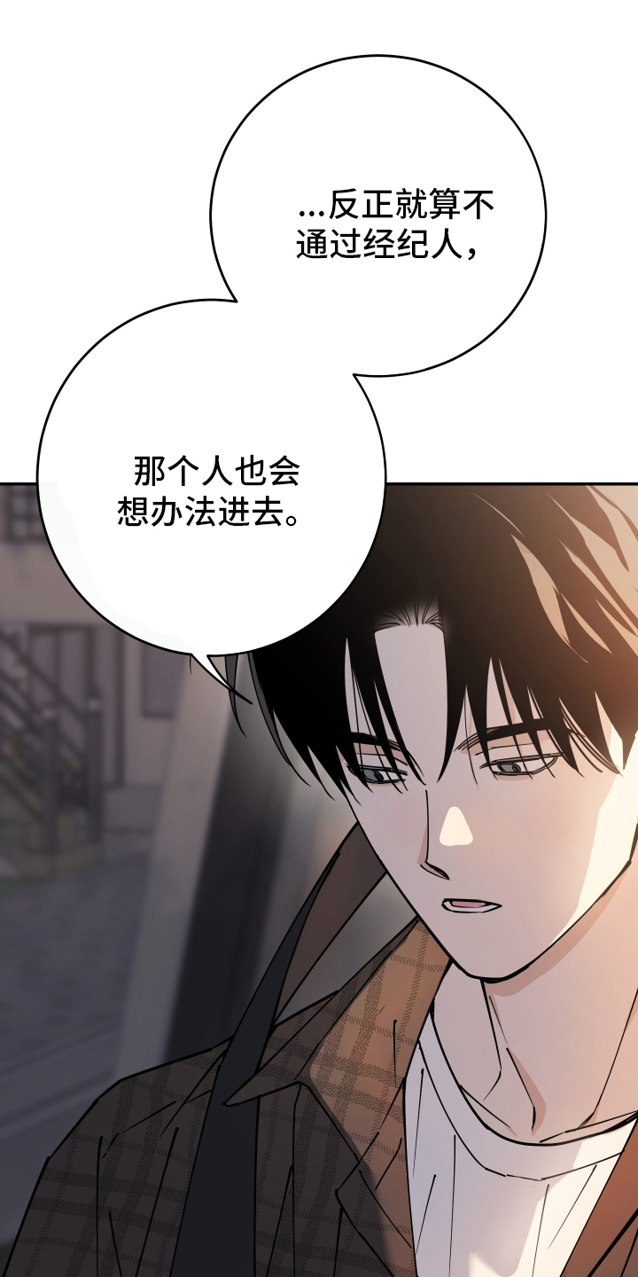 在我掌控中漫画,第2章：著名画家4图