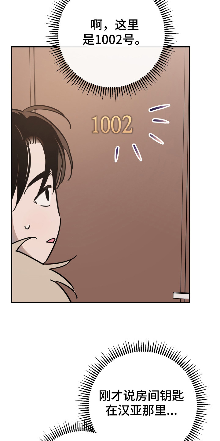 在我掌控中漫画,第4章：醉醺醺4图