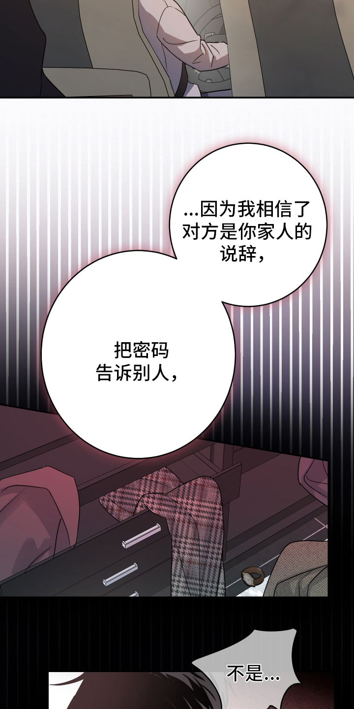 在我掌控中漫画,第2章：著名画家5图