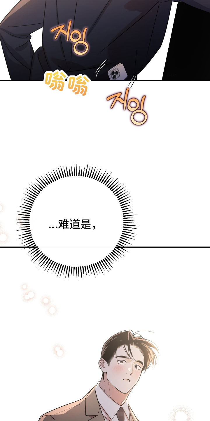 在我掌控中漫画,第3章：难道是3图