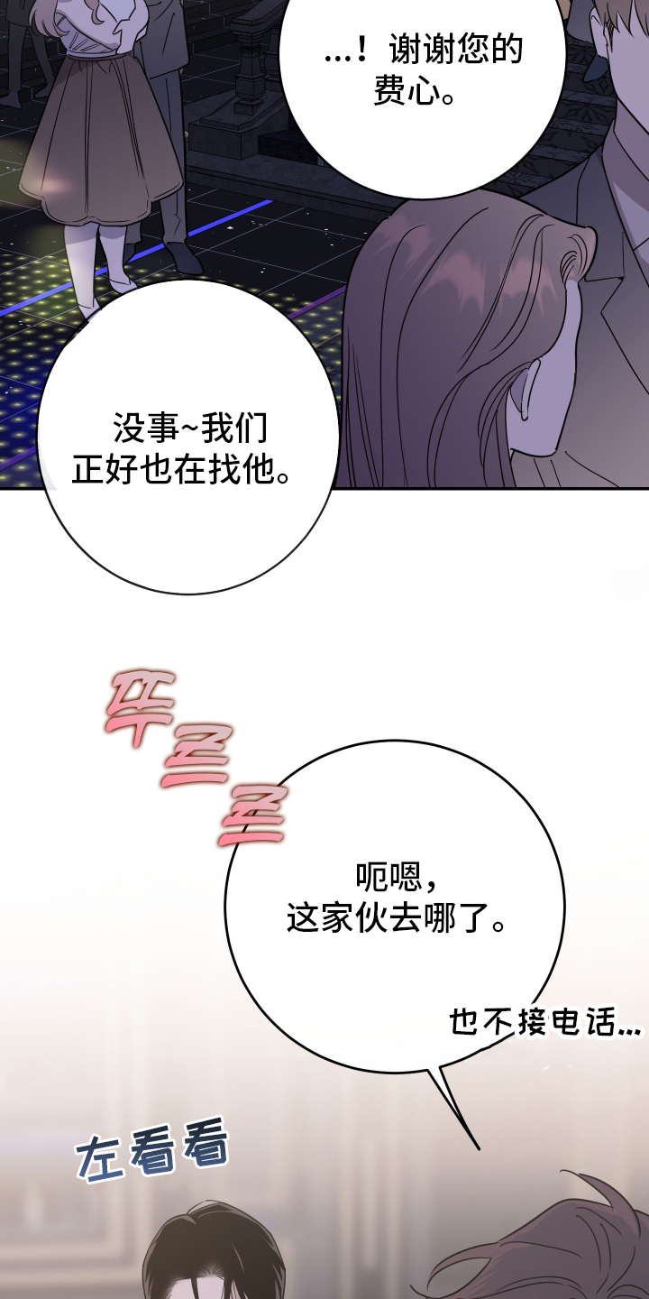 在我掌控中漫画,第3章：难道是3图