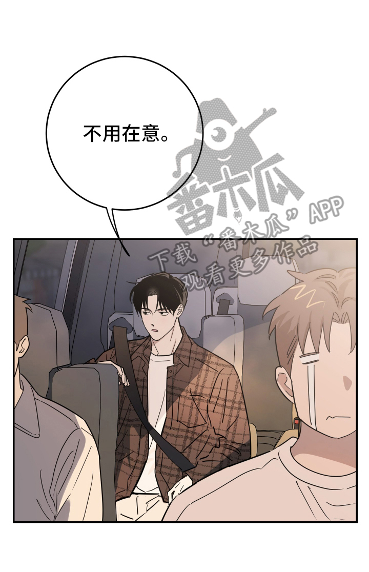 在我掌控中漫画,第2章：著名画家3图