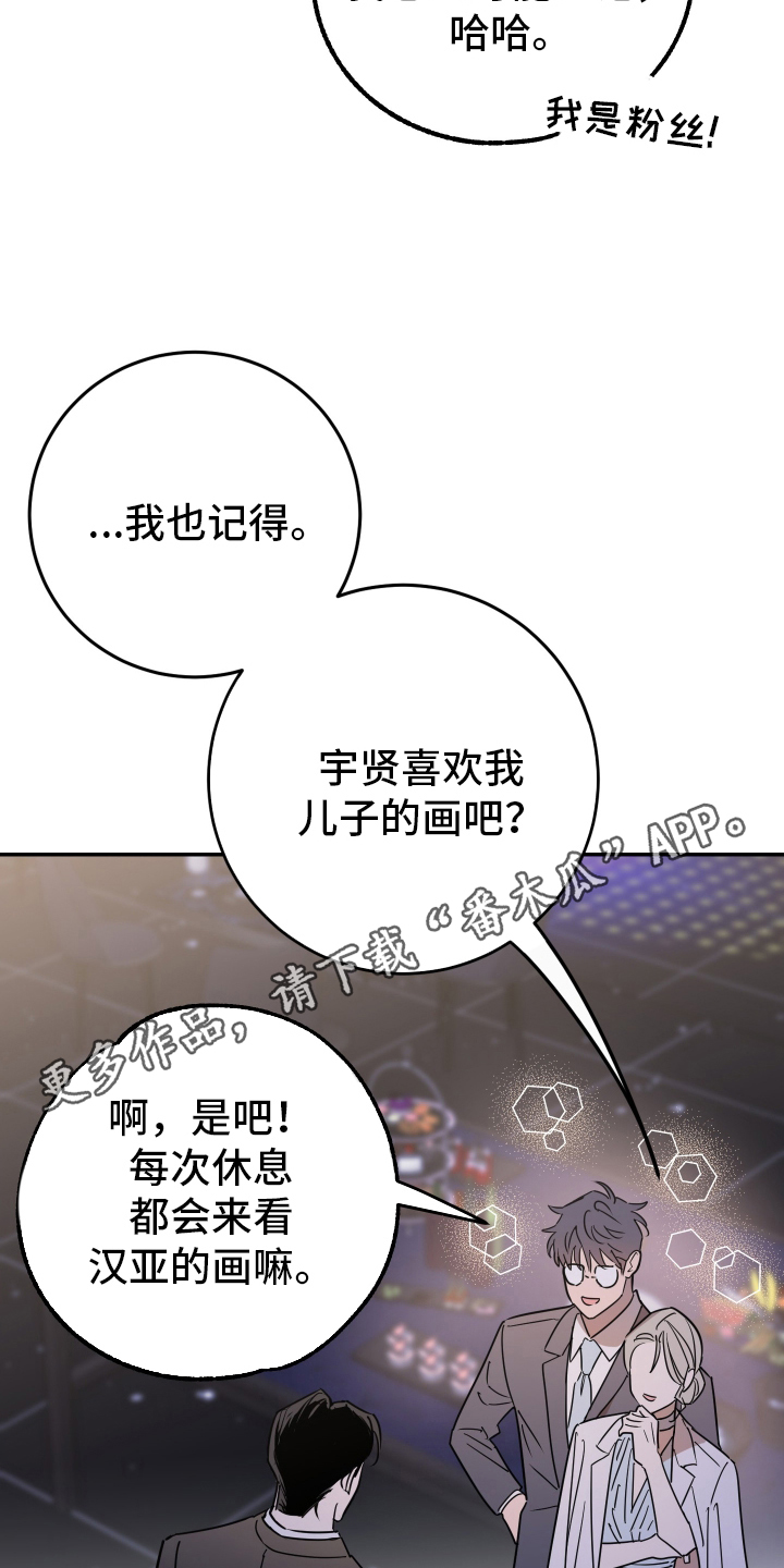 在我掌控中漫画,第3章：难道是3图