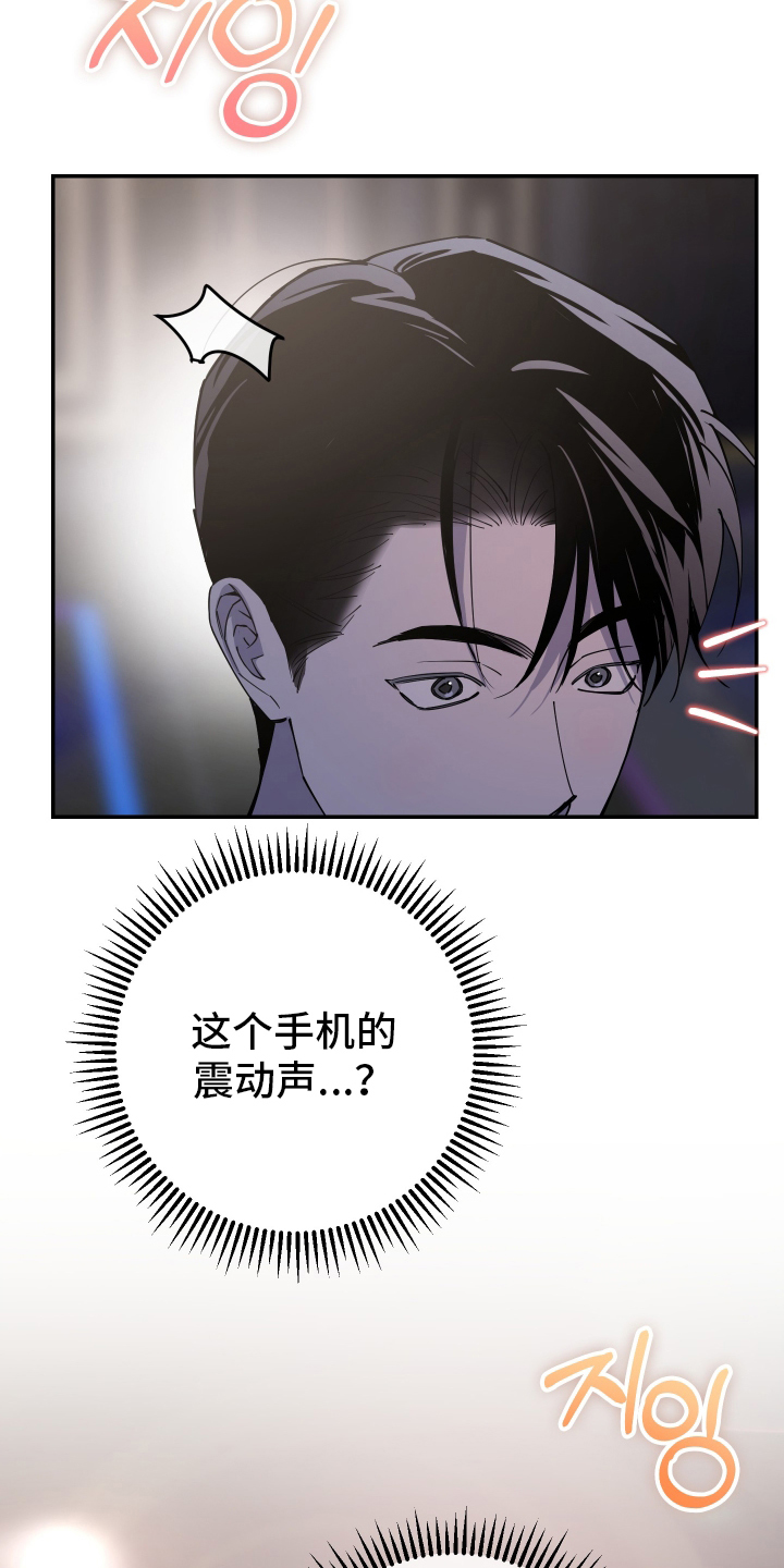 在我掌控中漫画,第3章：难道是5图