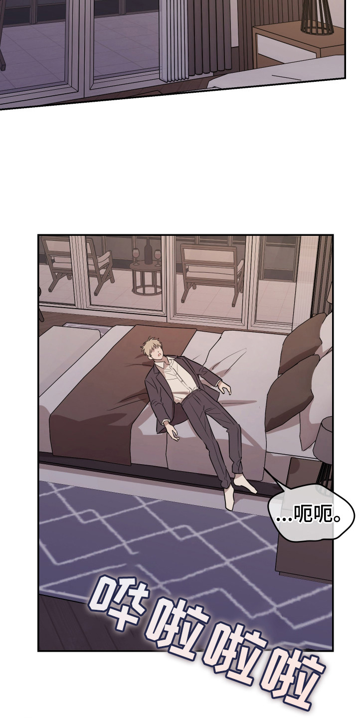 在我掌控中漫画,第5章：眩晕1图