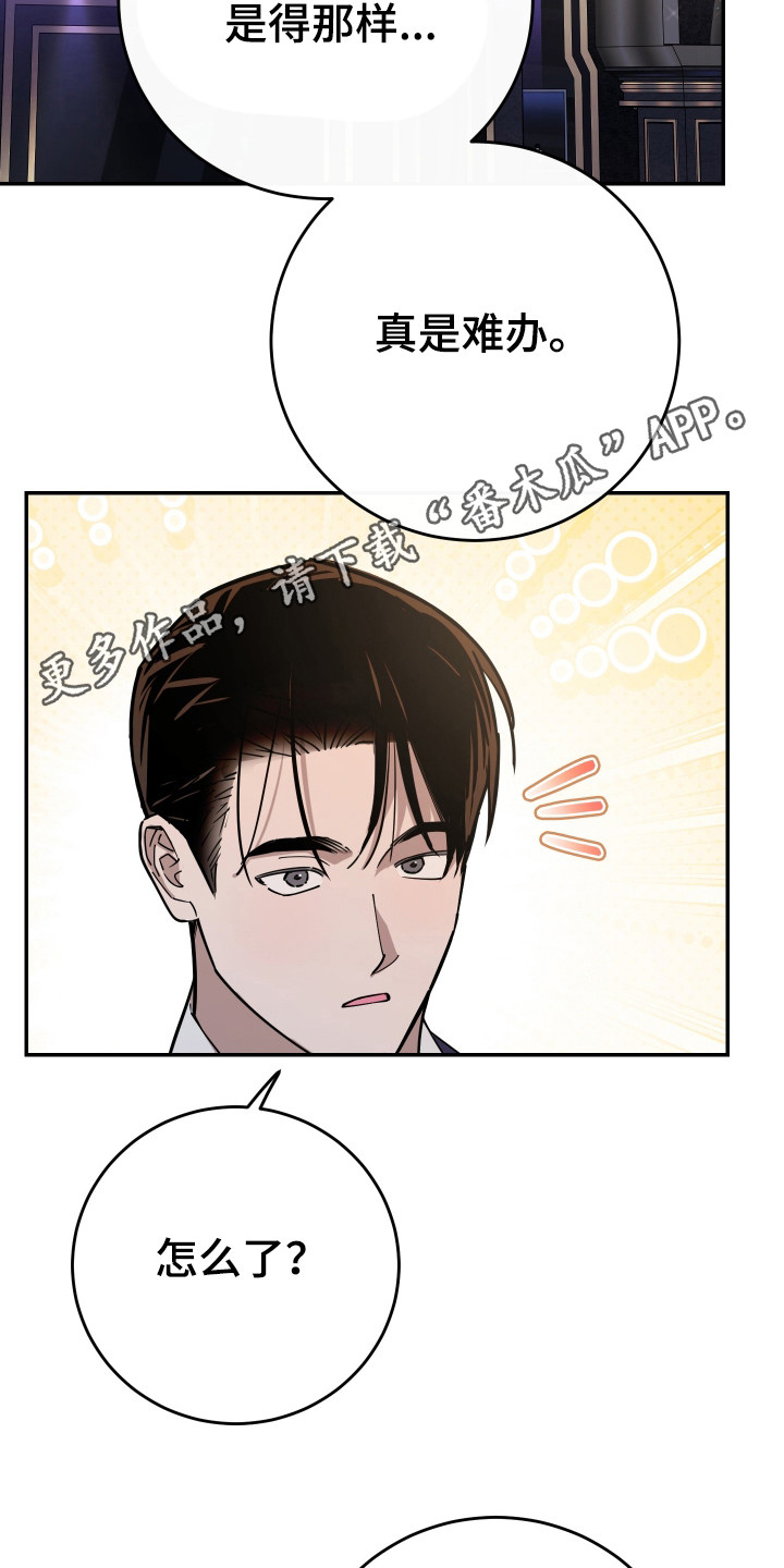 在我掌控中漫画,第4章：醉醺醺2图
