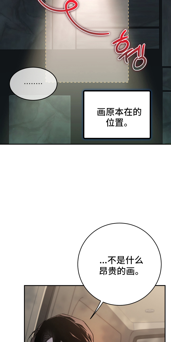 在我掌控中漫画,第2章：著名画家2图