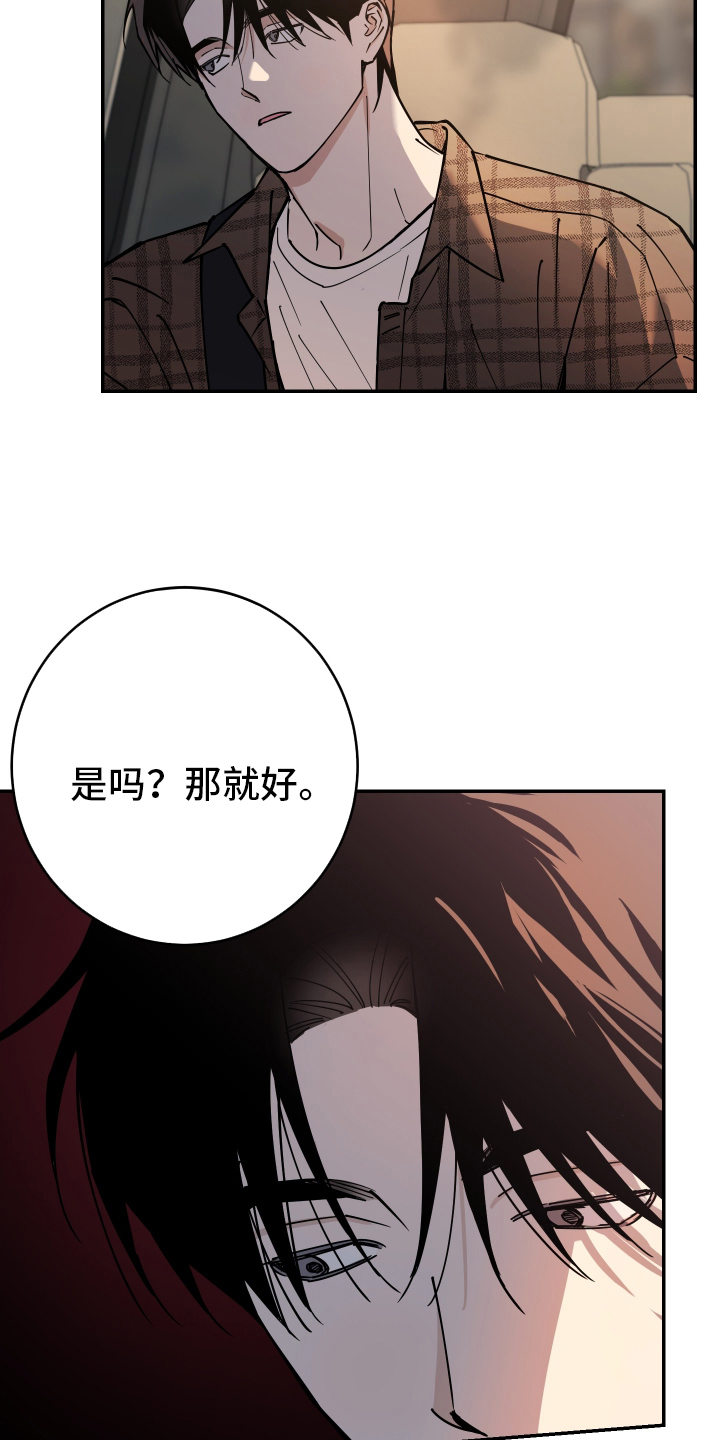 在我掌控中漫画,第2章：著名画家3图