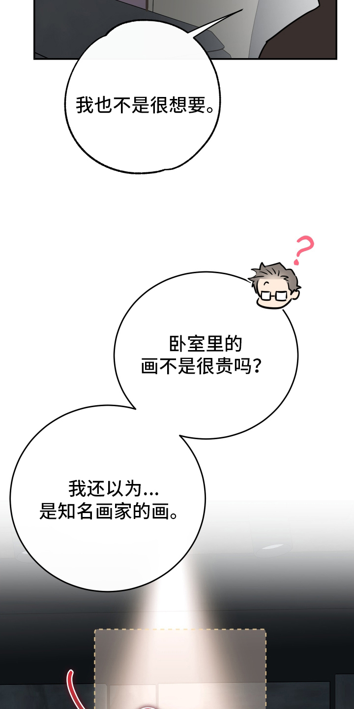 在我掌控中漫画,第2章：著名画家1图